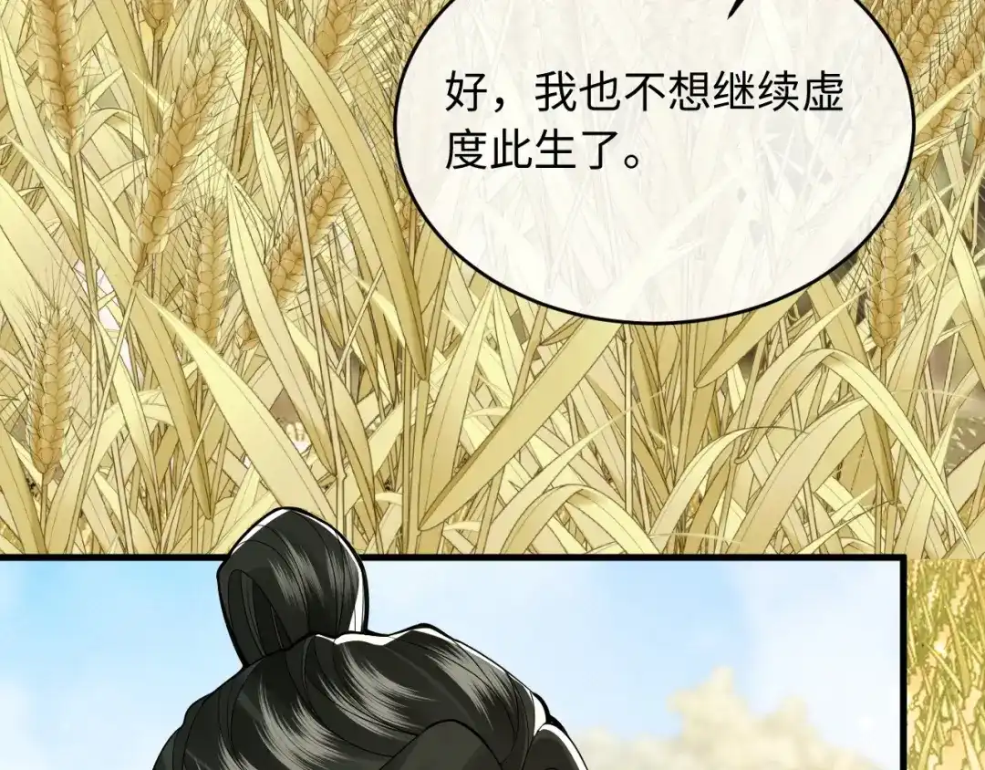 第54话-成何体统-七英俊（原著）+原点格子漫画（第13张）