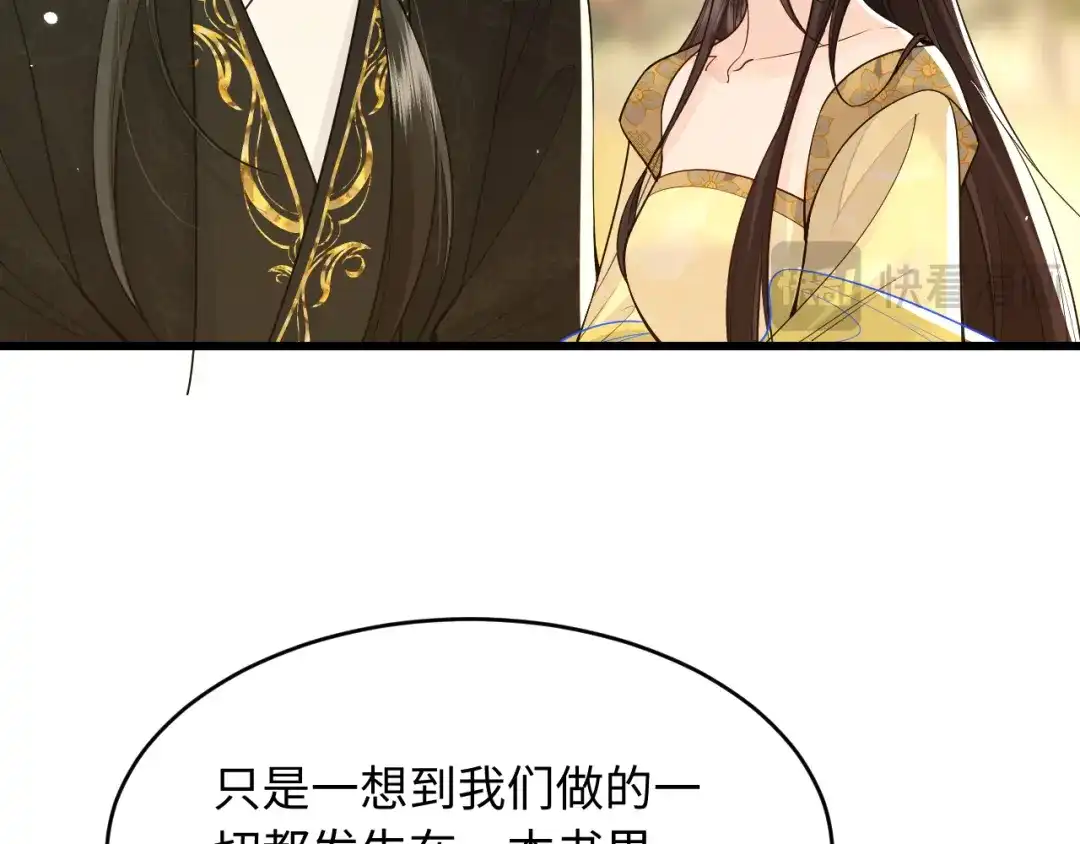 第54话-成何体统-七英俊（原著）+原点格子漫画（第21张）