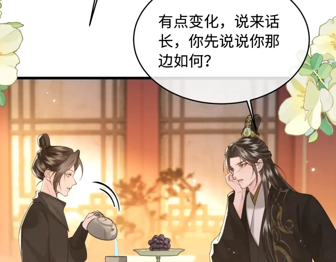 第55话-成何体统-七英俊（原著）+原点格子漫画（第14张）