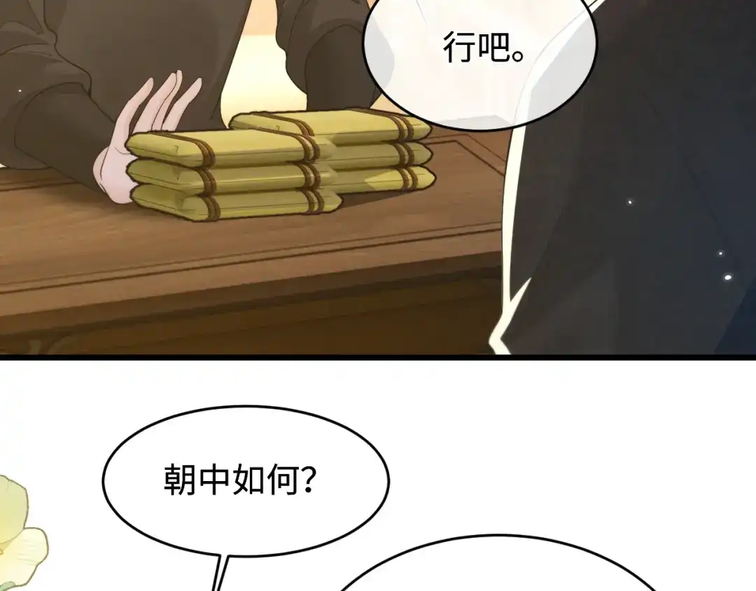 第55话-成何体统-七英俊（原著）+原点格子漫画（第13张）