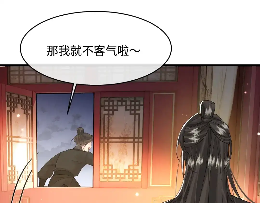 第55话-成何体统-七英俊（原著）+原点格子漫画（第33张）