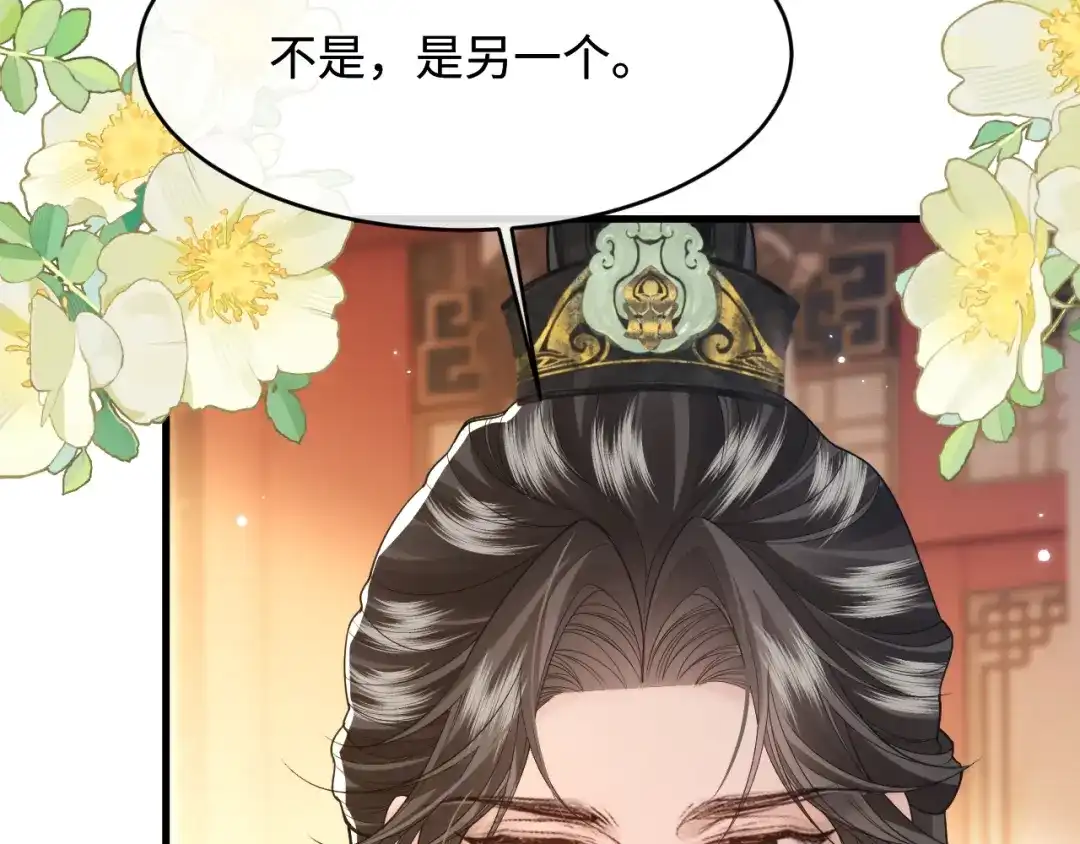 第55话-成何体统-七英俊（原著）+原点格子漫画（第18张）