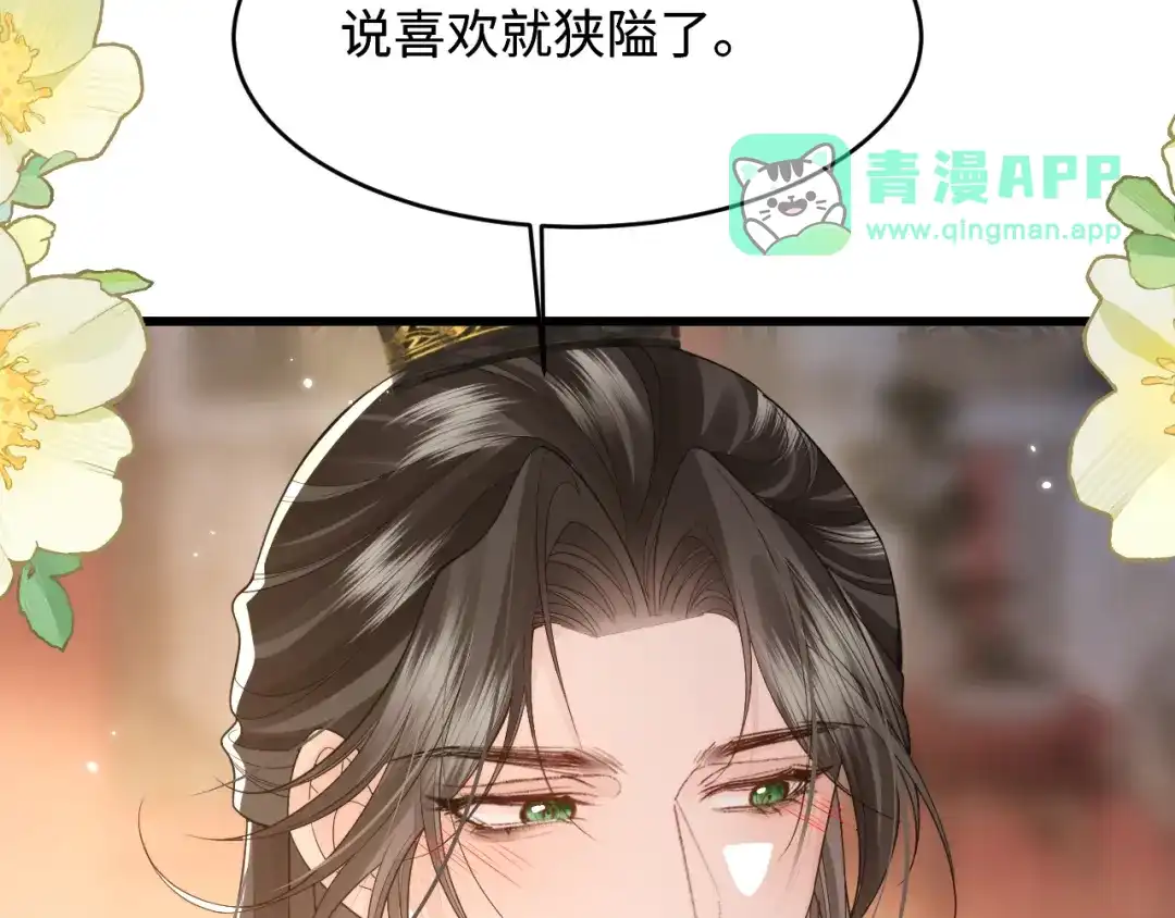 第55话-成何体统-七英俊（原著）+原点格子漫画（第25张）
