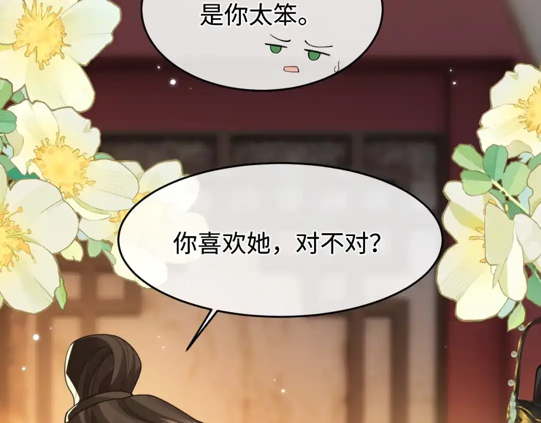 第55话-成何体统-七英俊（原著）+原点格子漫画（第22张）