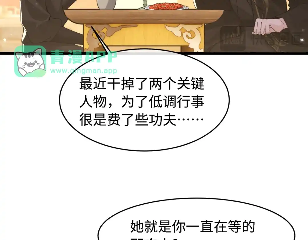 第55话-成何体统-七英俊（原著）+原点格子漫画（第15张）