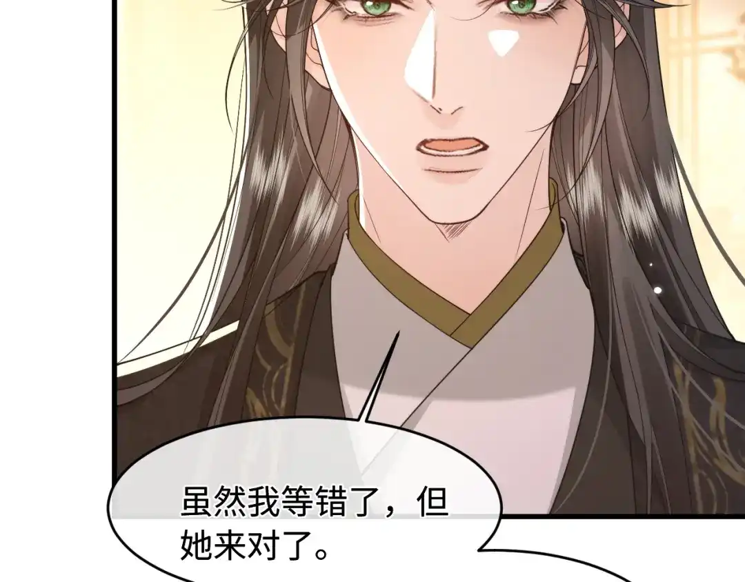 第55话-成何体统-七英俊（原著）+原点格子漫画（第19张）