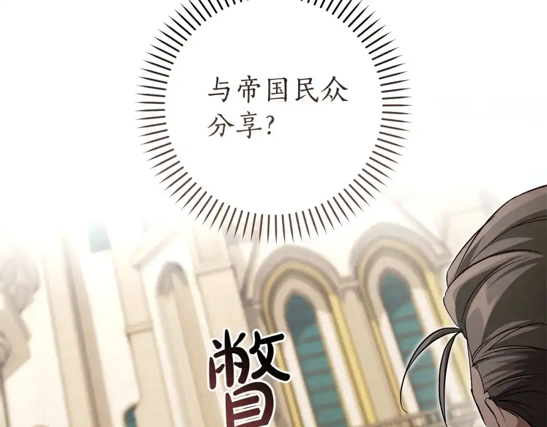第179话新的一年-成为伯爵家的废物-PAN4+PING+Yu Ryeo Han+COPIN（第1张）