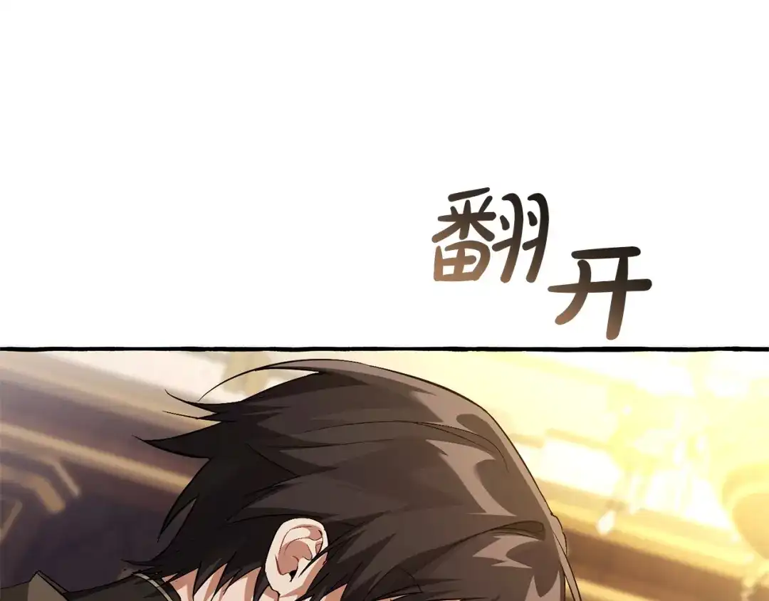 第180话杀死死亡的方法-成为伯爵家的废物-PAN4+PING+Yu Ryeo Han+COPIN（第18张）