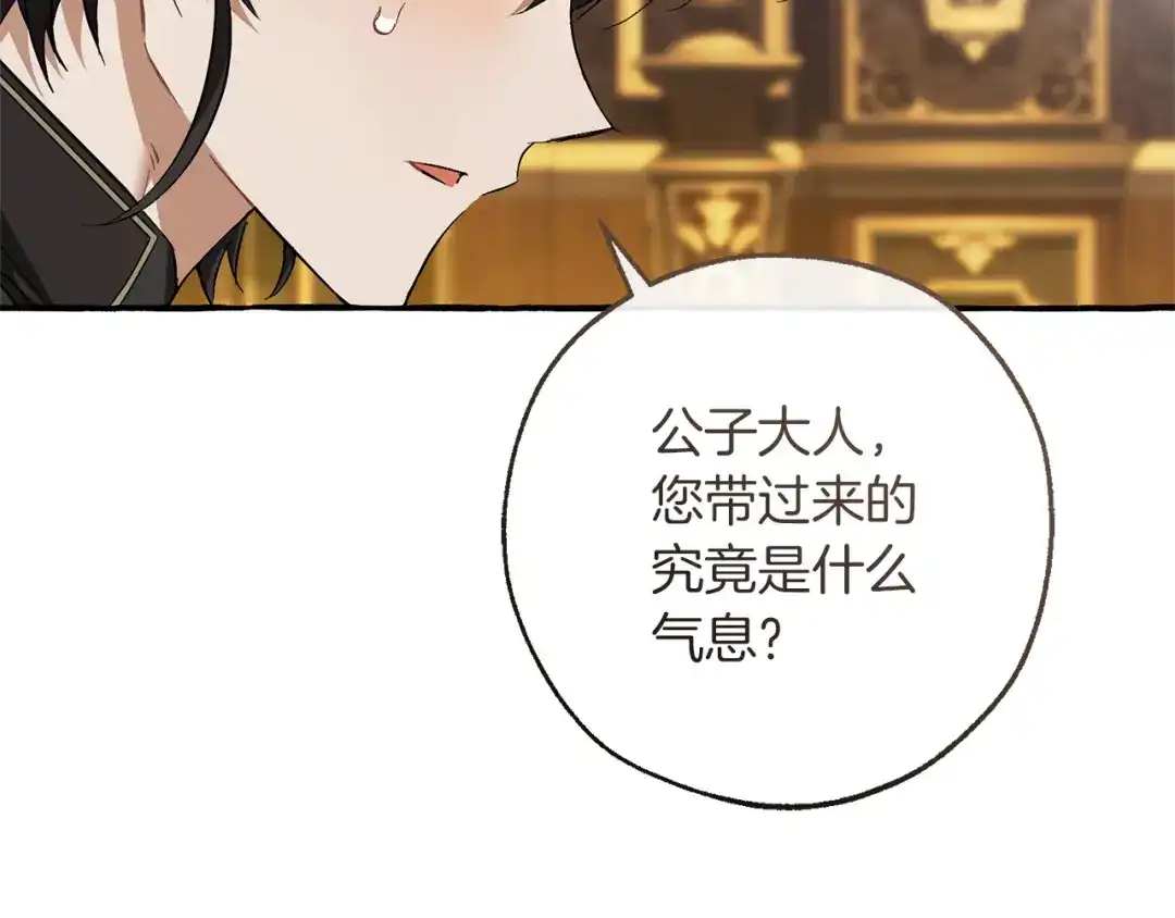 第180话杀死死亡的方法-成为伯爵家的废物-PAN4+PING+Yu Ryeo Han+COPIN（第9张）