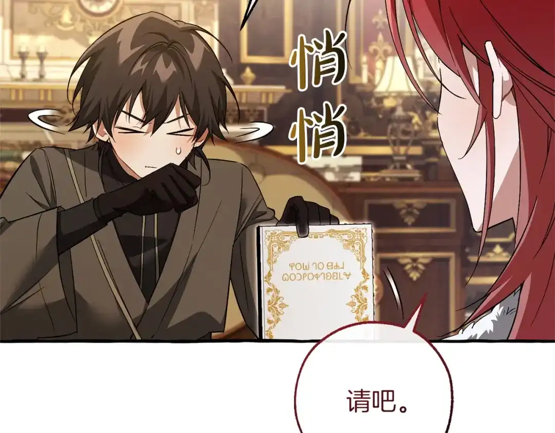 第180话杀死死亡的方法-成为伯爵家的废物-PAN4+PING+Yu Ryeo Han+COPIN（第16张）