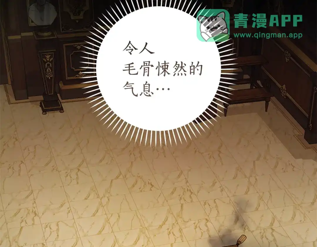 第180话杀死死亡的方法-成为伯爵家的废物-PAN4+PING+Yu Ryeo Han+COPIN（第5张）