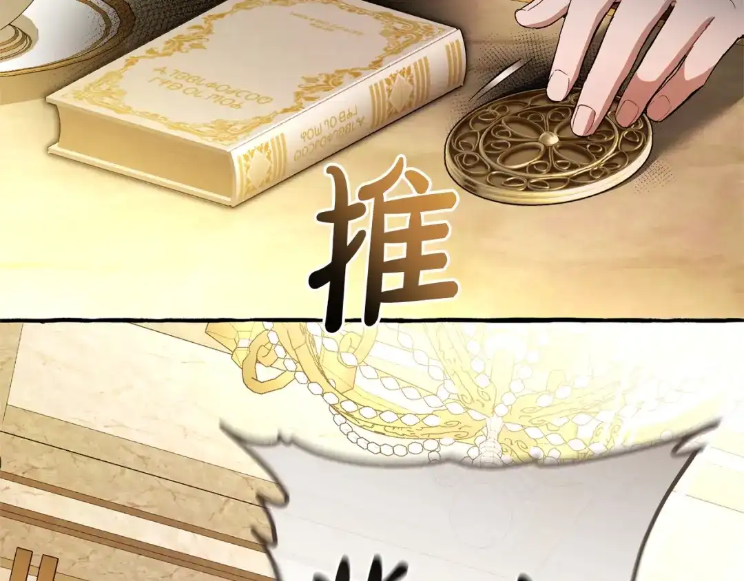 第180话杀死死亡的方法-成为伯爵家的废物-PAN4+PING+Yu Ryeo Han+COPIN（第11张）