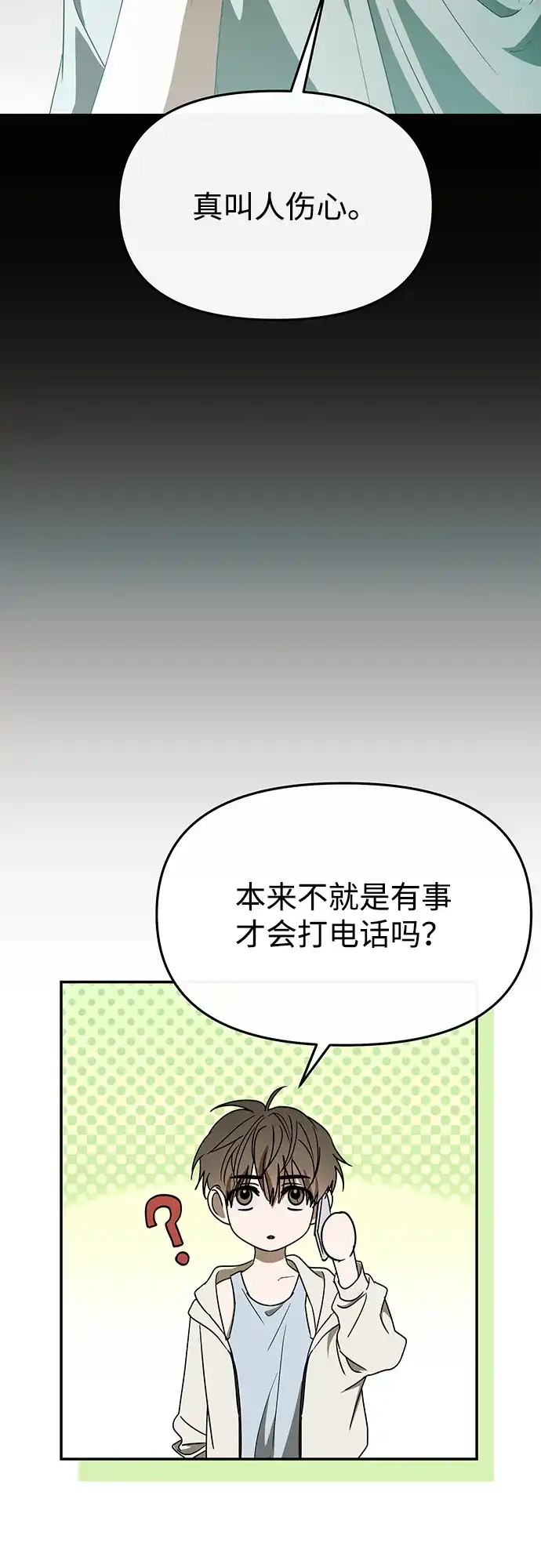 第63话-成为顶流男团的忙内-Kang seoul,mattgom（第3张）