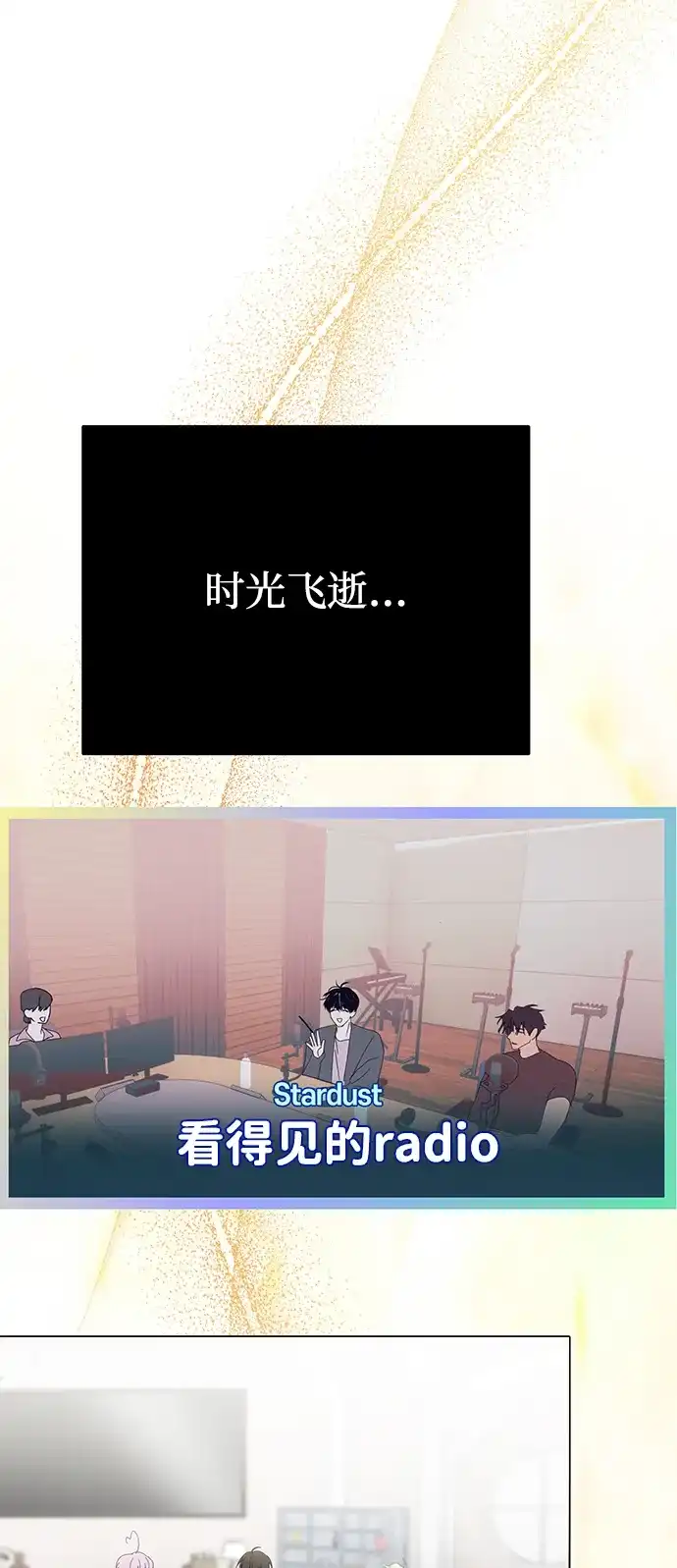 第64话-成为顶流男团的忙内-Kang seoul,mattgom（第14张）