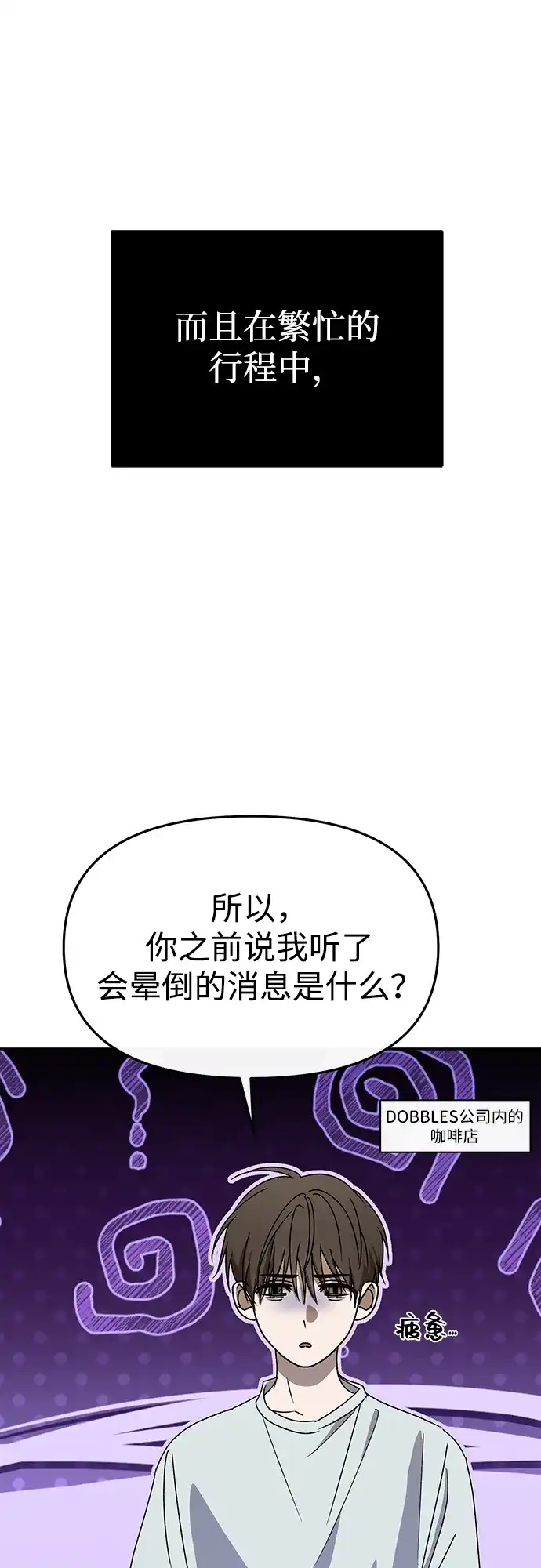 第64话-成为顶流男团的忙内-Kang seoul,mattgom（第69张）