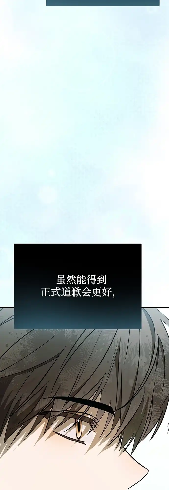 第64话-成为顶流男团的忙内-Kang seoul,mattgom（第7张）