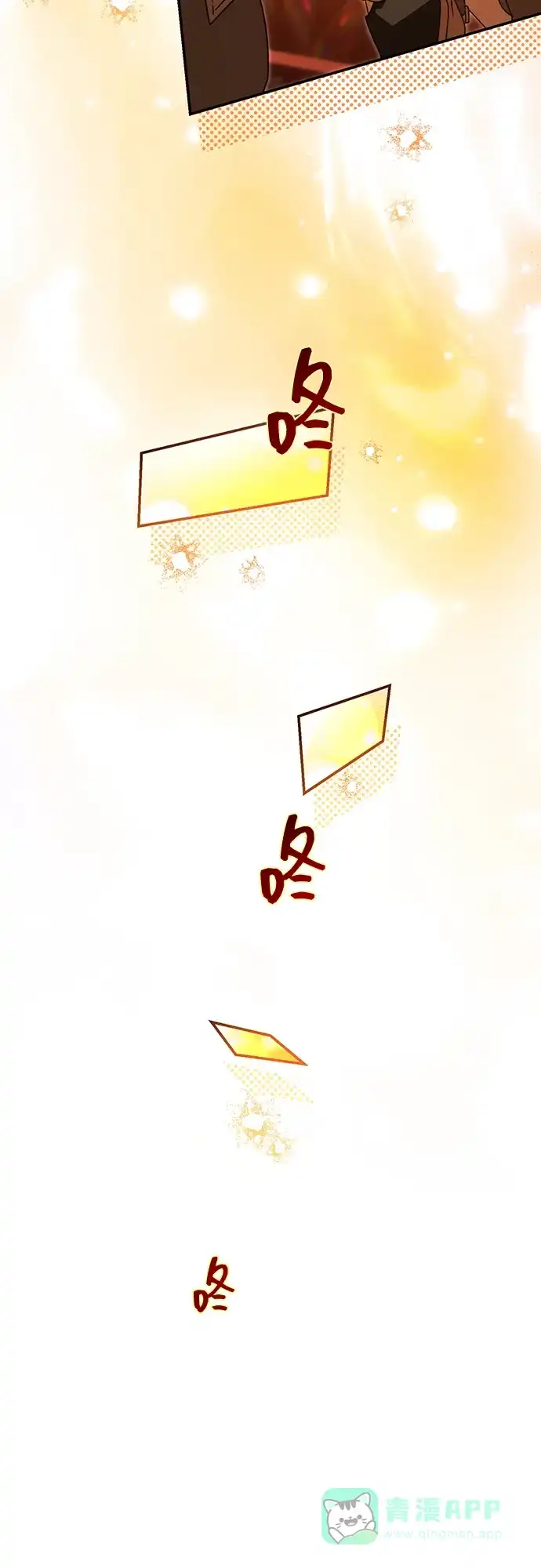 第64话-成为顶流男团的忙内-Kang seoul,mattgom（第66张）