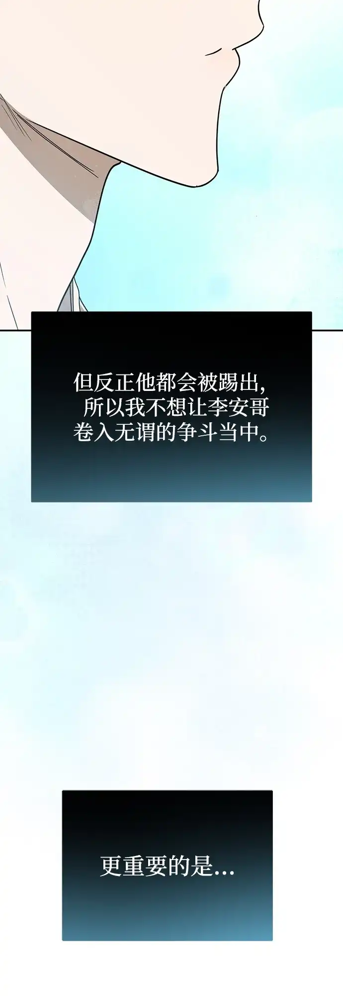 第64话-成为顶流男团的忙内-Kang seoul,mattgom（第8张）