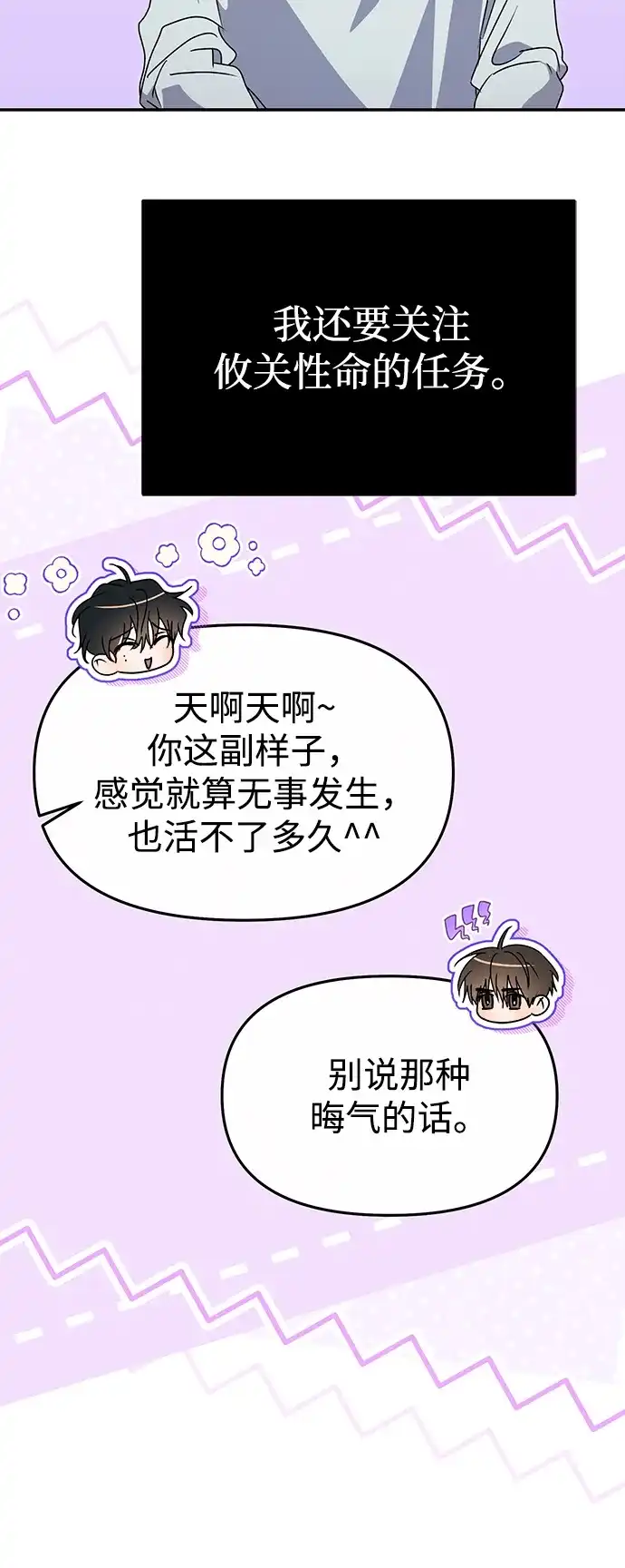 第64话-成为顶流男团的忙内-Kang seoul,mattgom（第70张）