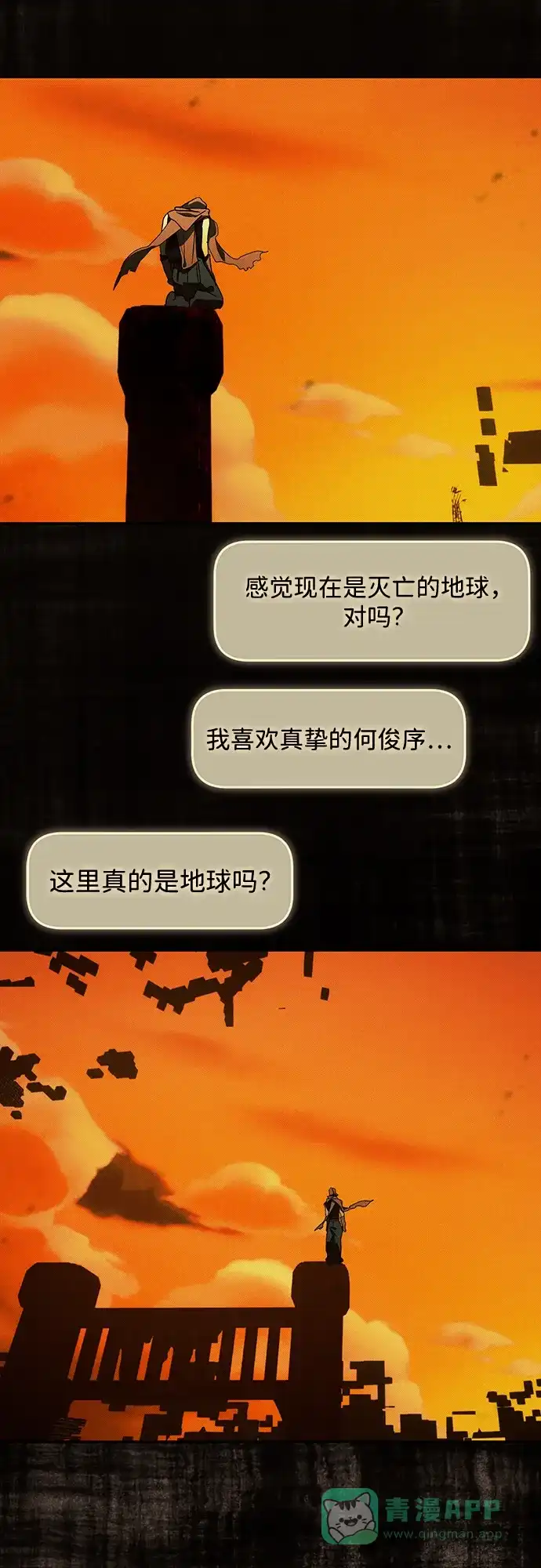 第64话-成为顶流男团的忙内-Kang seoul,mattgom（第21张）