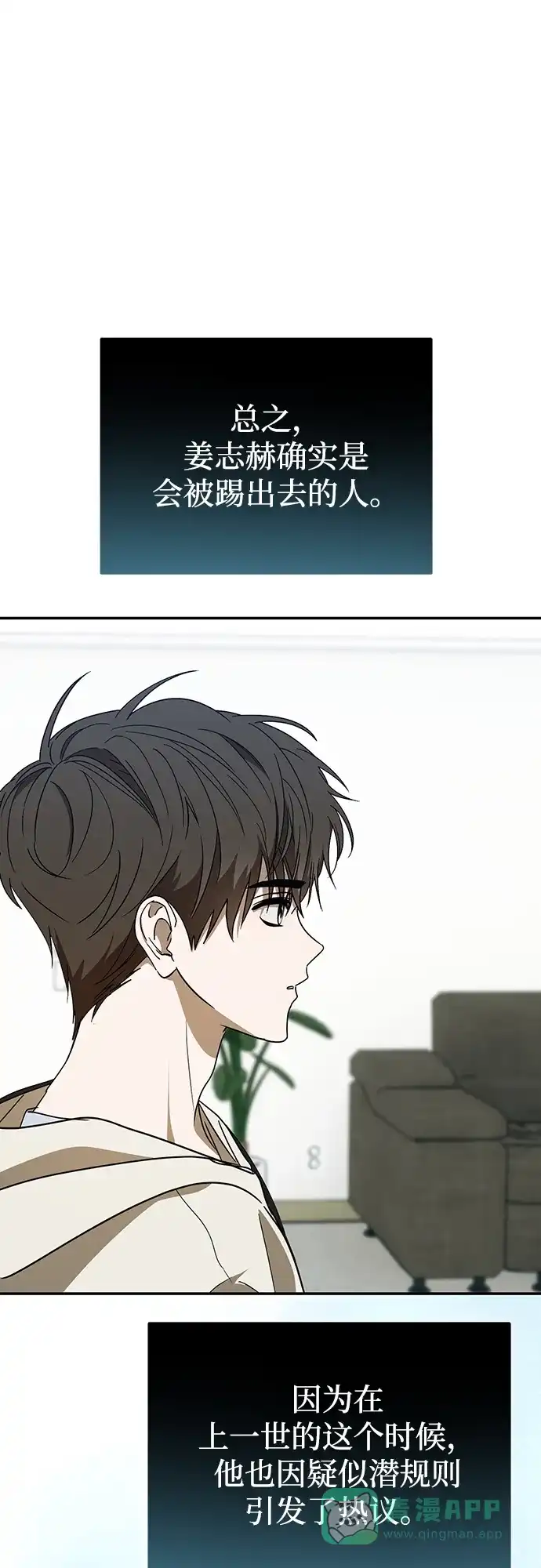 第64话-成为顶流男团的忙内-Kang seoul,mattgom（第6张）