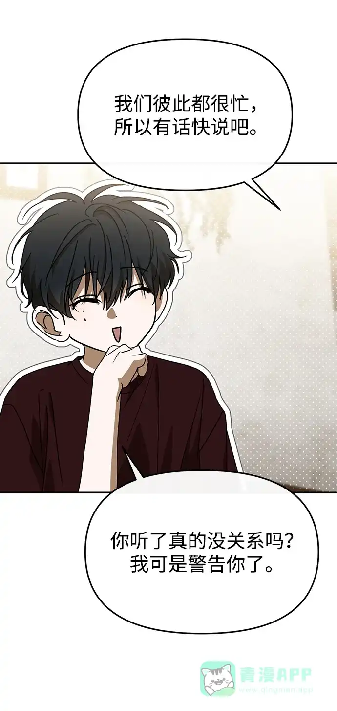 第64话-成为顶流男团的忙内-Kang seoul,mattgom（第71张）