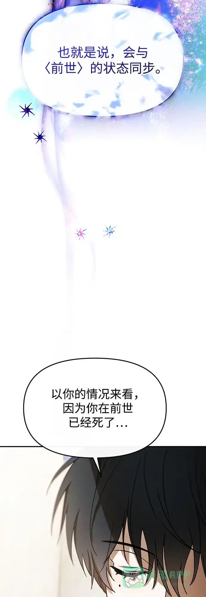 第65话-成为顶流男团的忙内-Kang seoul,mattgom（第21张）