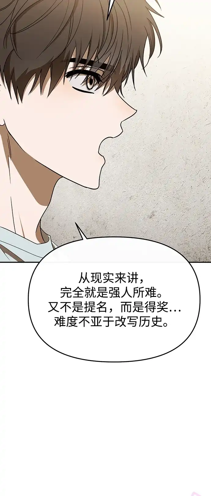 第65话-成为顶流男团的忙内-Kang seoul,mattgom（第14张）