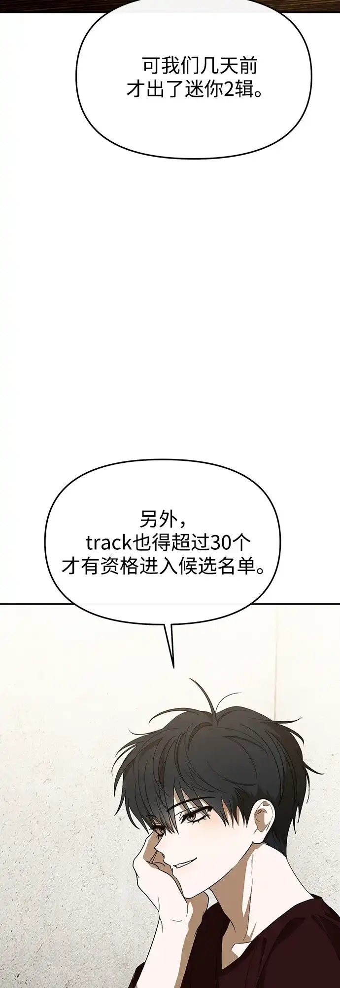 第65话-成为顶流男团的忙内-Kang seoul,mattgom（第12张）