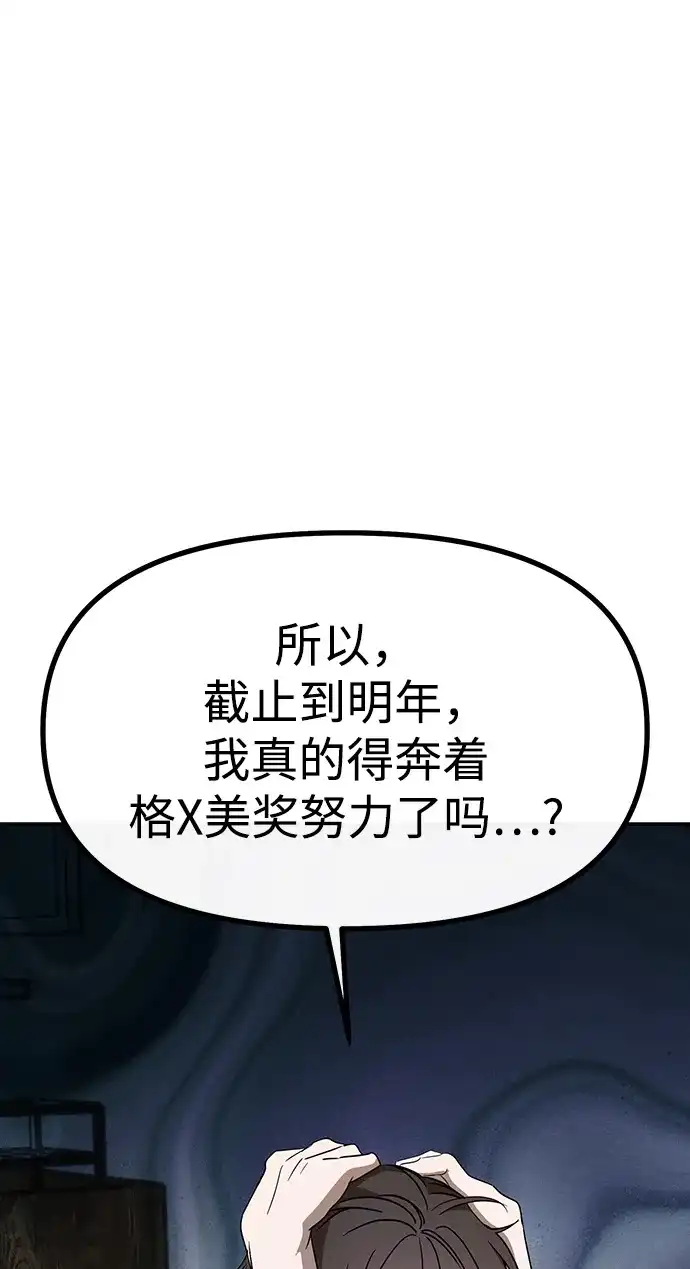第65话-成为顶流男团的忙内-Kang seoul,mattgom（第24张）