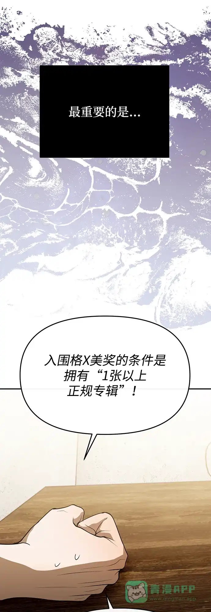 第65话-成为顶流男团的忙内-Kang seoul,mattgom（第11张）