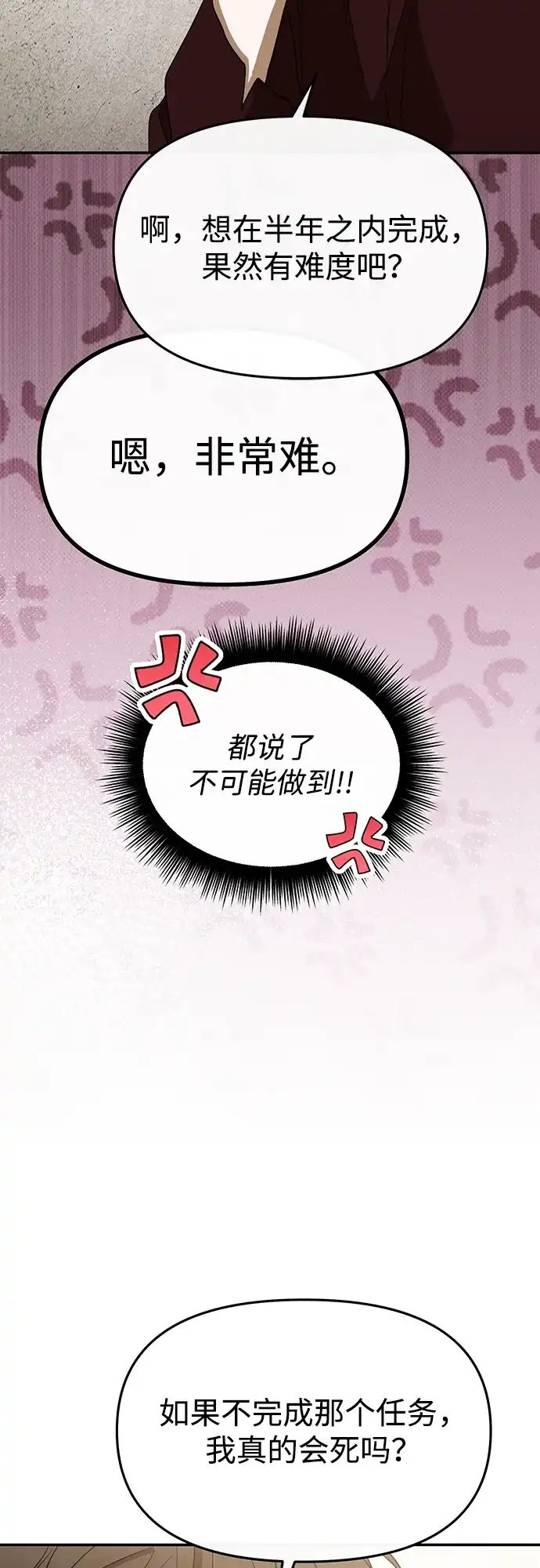 第65话-成为顶流男团的忙内-Kang seoul,mattgom（第13张）