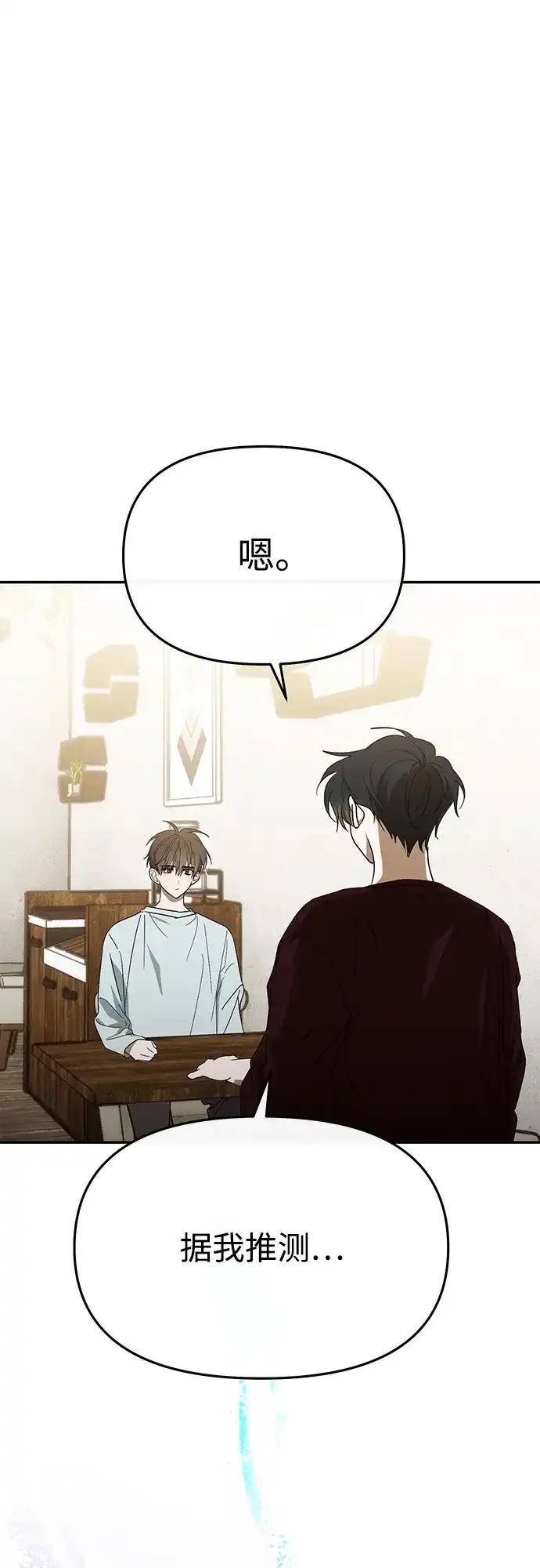 第65话-成为顶流男团的忙内-Kang seoul,mattgom（第19张）