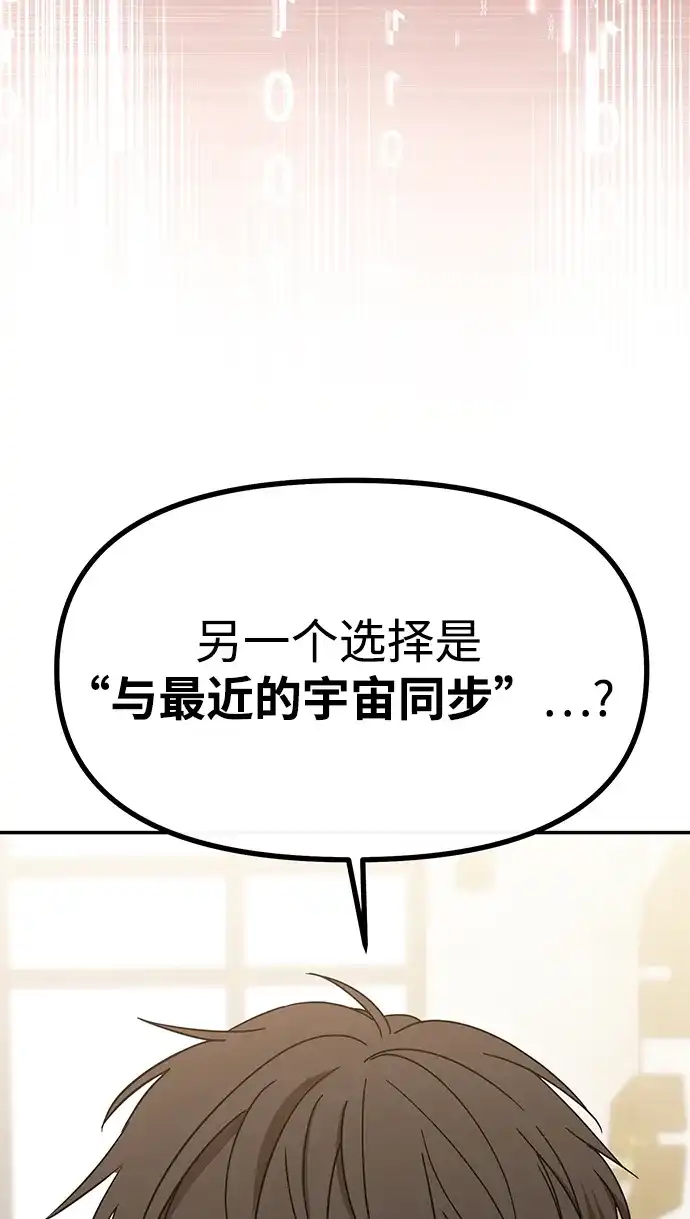 第65话-成为顶流男团的忙内-Kang seoul,mattgom（第17张）