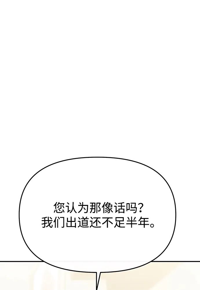 第65话-成为顶流男团的忙内-Kang seoul,mattgom（第9张）