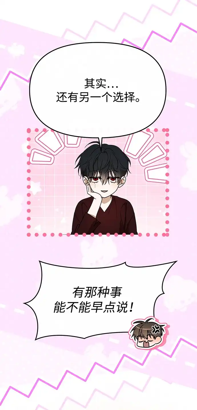 第65话-成为顶流男团的忙内-Kang seoul,mattgom（第15张）