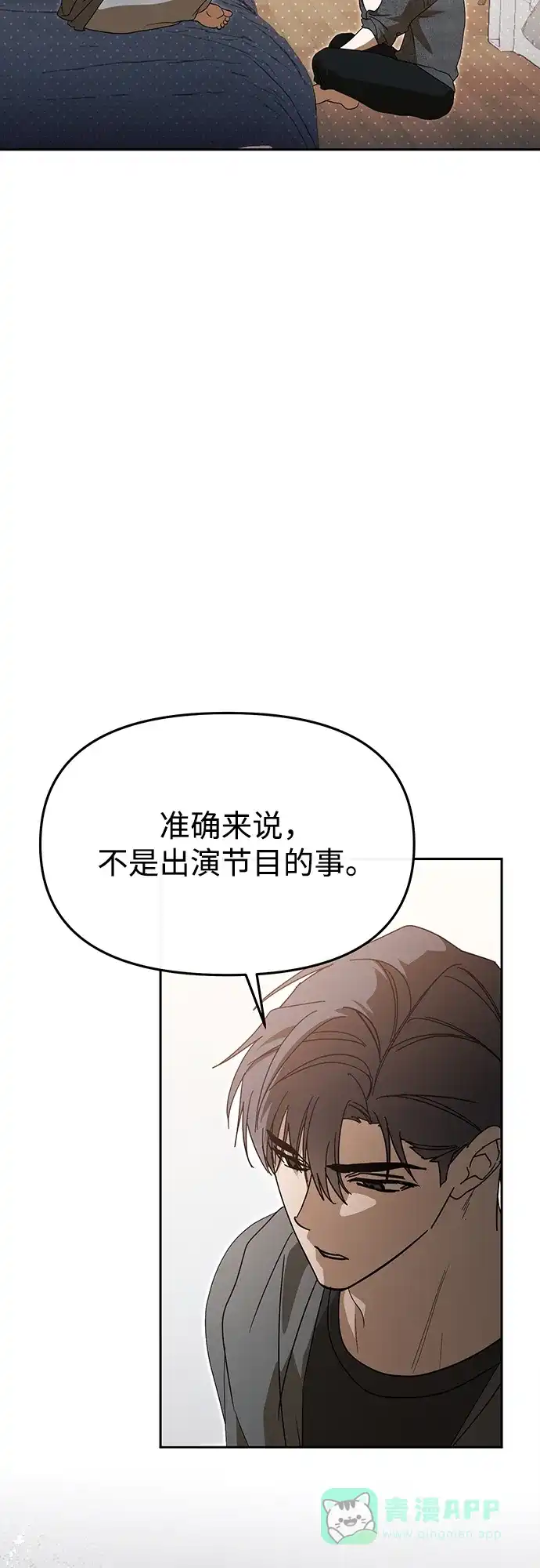 第66话-成为顶流男团的忙内-Kang seoul,mattgom（第36张）