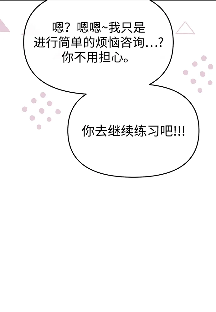 第66话-成为顶流男团的忙内-Kang seoul,mattgom（第33张）