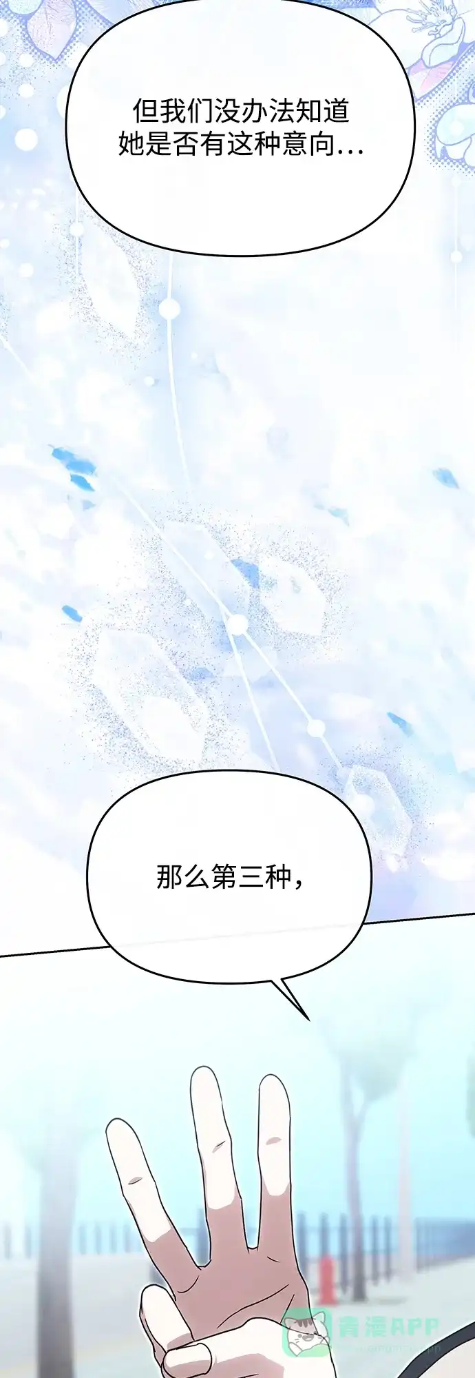 第66话-成为顶流男团的忙内-Kang seoul,mattgom（第16张）
