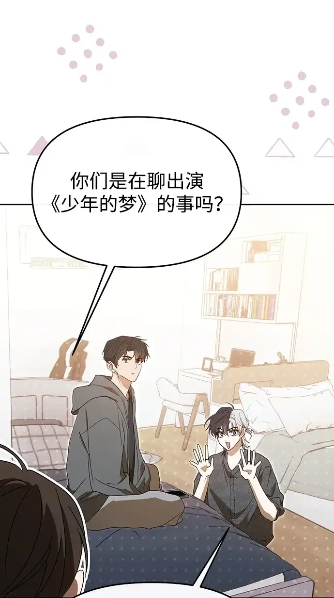 第66话-成为顶流男团的忙内-Kang seoul,mattgom（第32张）
