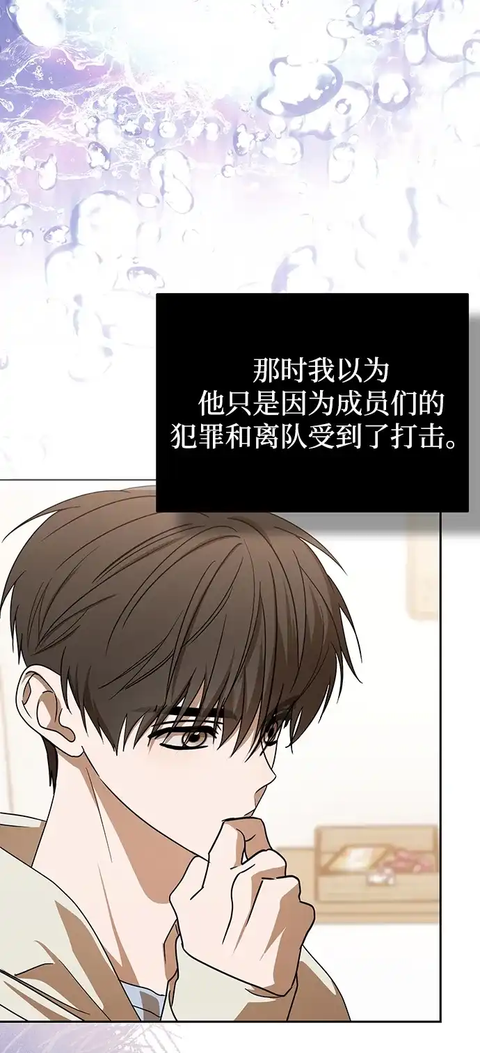 第66话-成为顶流男团的忙内-Kang seoul,mattgom（第24张）