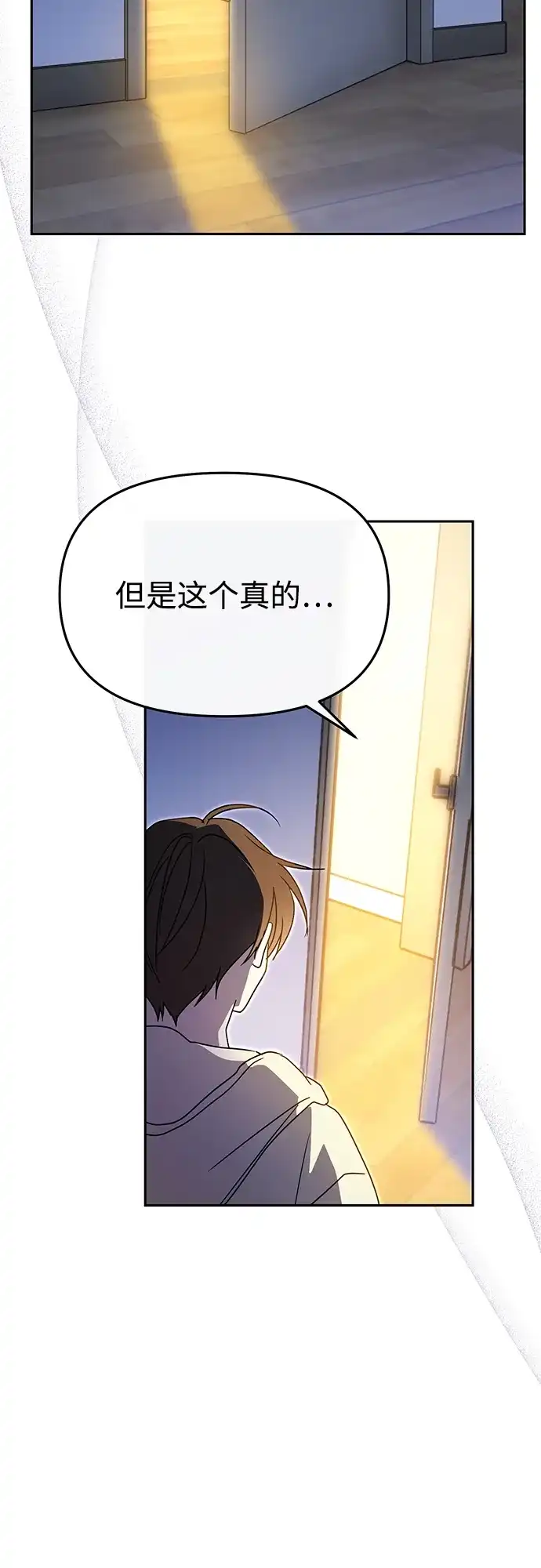 第66话-成为顶流男团的忙内-Kang seoul,mattgom（第30张）