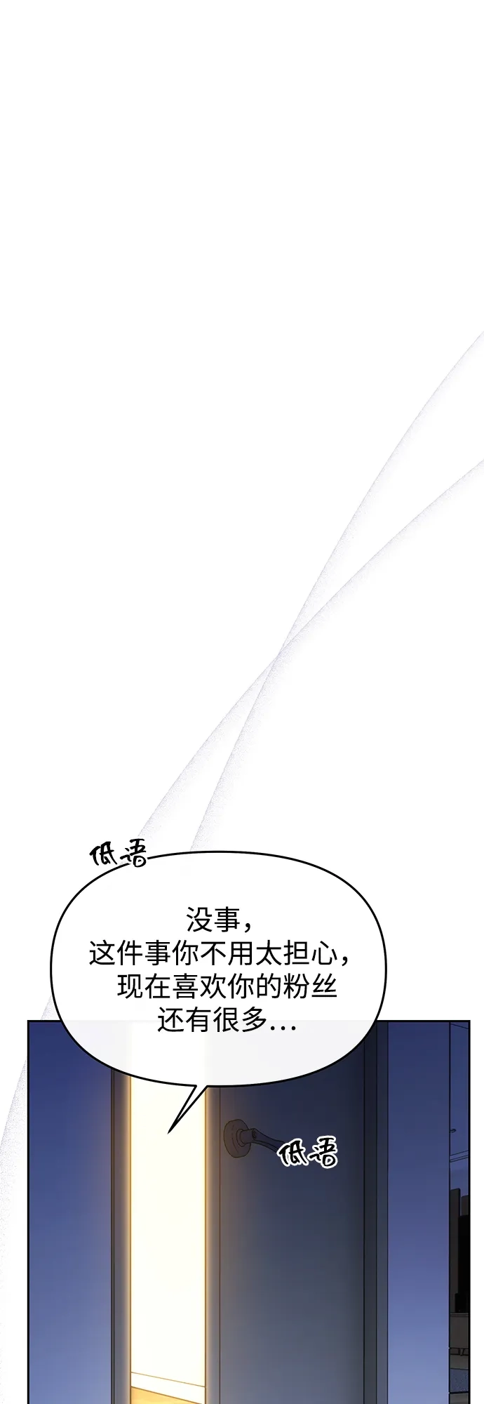 第66话-成为顶流男团的忙内-Kang seoul,mattgom（第29张）
