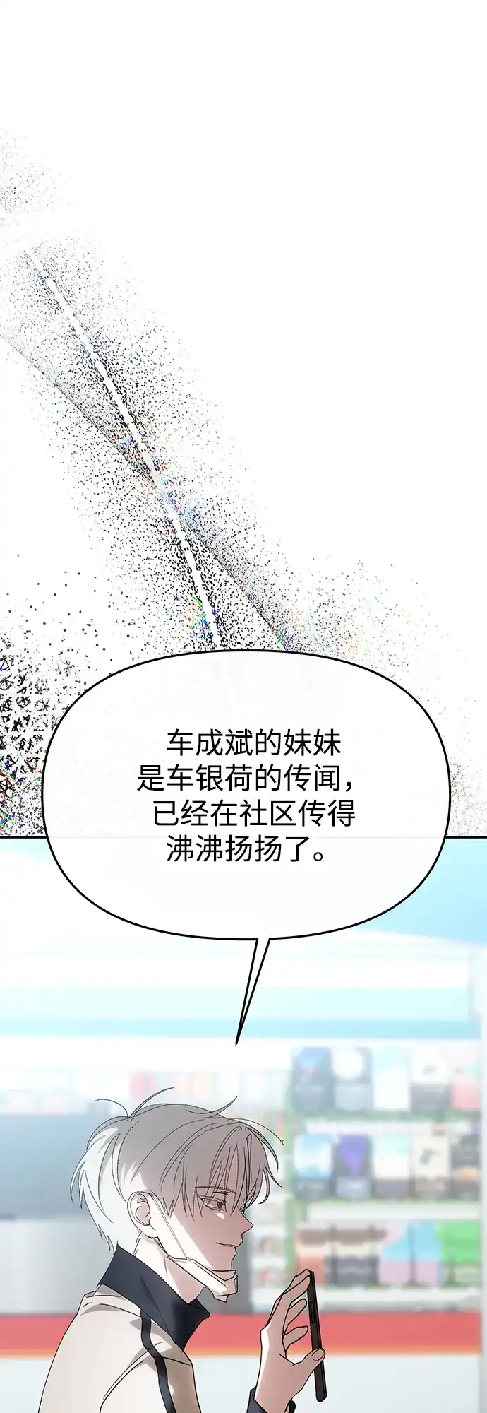 第66话-成为顶流男团的忙内-Kang seoul,mattgom（第2张）