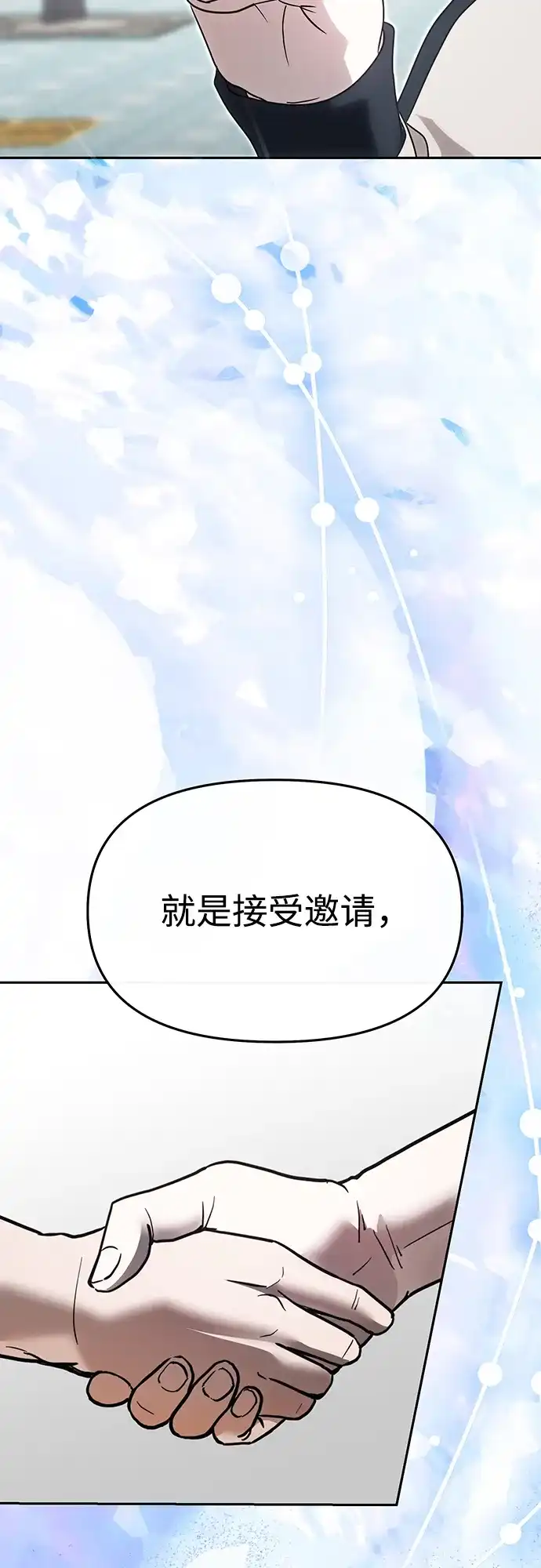 第66话-成为顶流男团的忙内-Kang seoul,mattgom（第17张）