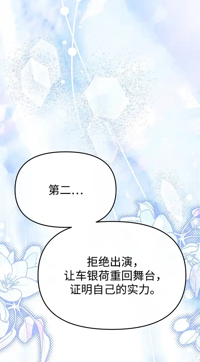 第66话-成为顶流男团的忙内-Kang seoul,mattgom（第14张）