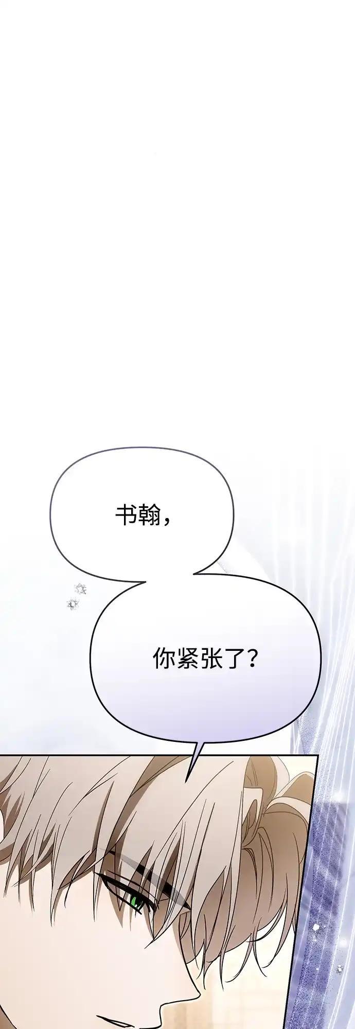 第67话-成为顶流男团的忙内-Kang seoul,mattgom（第2张）