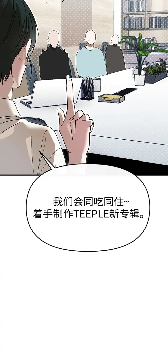 第67话-成为顶流男团的忙内-Kang seoul,mattgom（第22张）