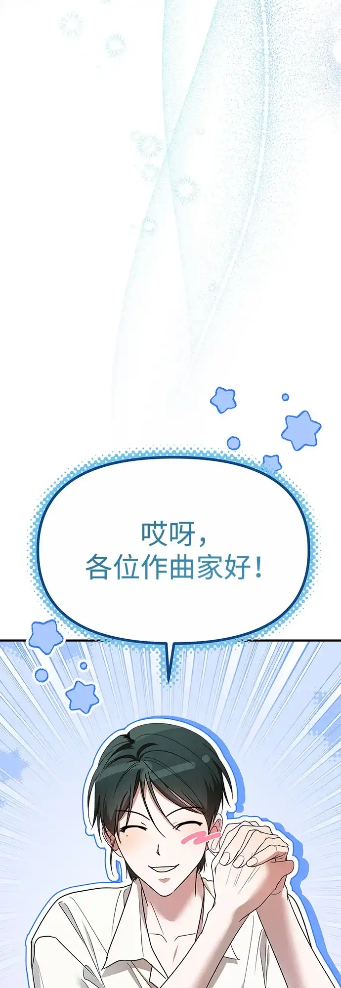 第67话-成为顶流男团的忙内-Kang seoul,mattgom（第20张）