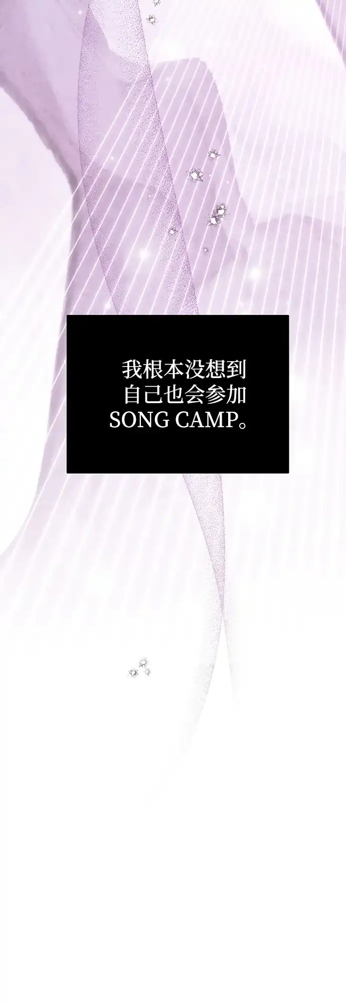 第67话-成为顶流男团的忙内-Kang seoul,mattgom（第5张）